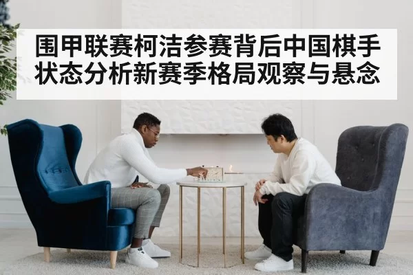 asian player thinking board game